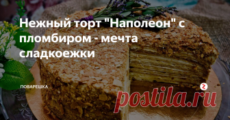 Нежный торт 