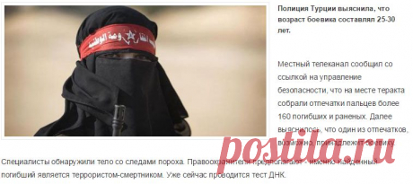 Теракт в Турции: стала известна личность террориста-смертника