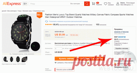 Как найти отзывы о товаре любого продавца Ebay | Бесплатные онлайн сервисы