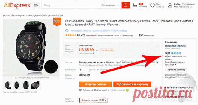 Как найти отзывы о товаре любого продавца Ebay | Бесплатные онлайн сервисы