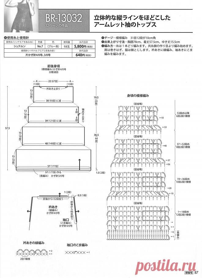 Топ. Крючок