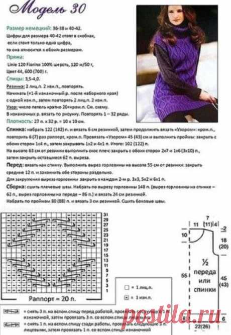 Бeзрукавка с узором "ромбы"