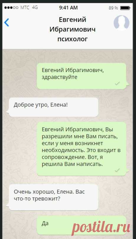 Смс-переписка беременной женщины с психологом | От 0 до 6 | Яндекс Дзен