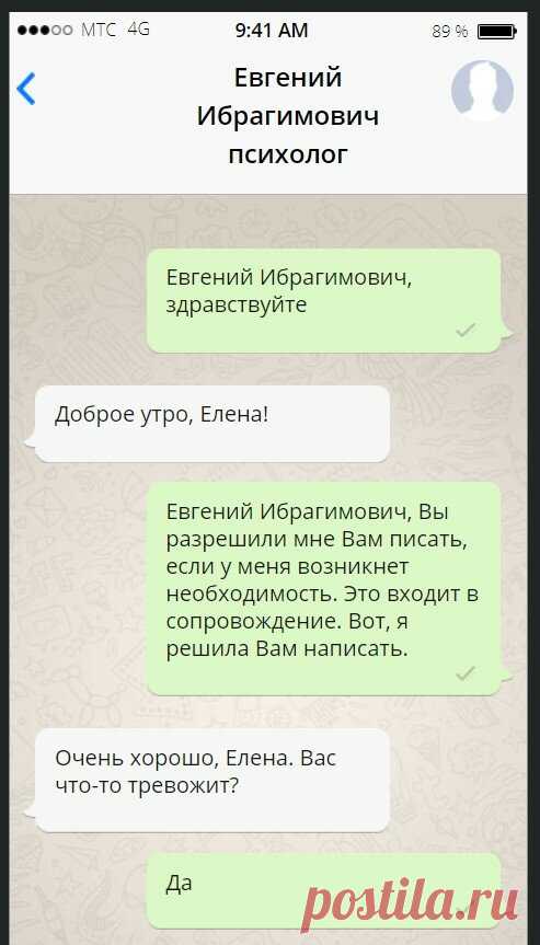 Смс-переписка беременной женщины с психологом | От 0 до 6 | Яндекс Дзен