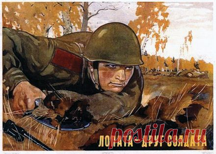 История Малой Пехотной Лопаты...