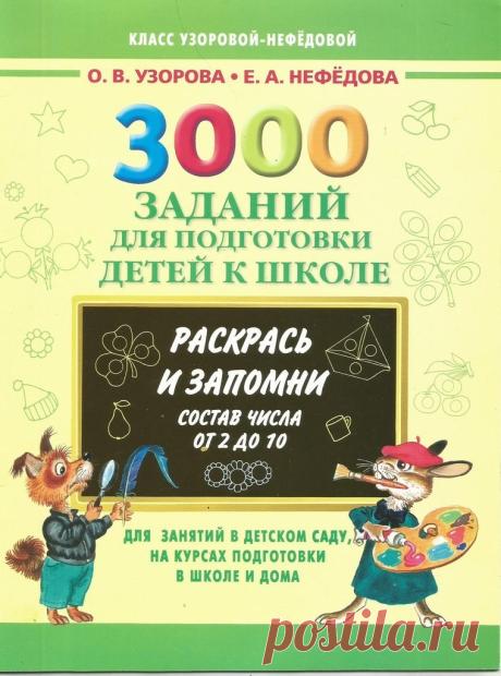 (5) Одноклассники