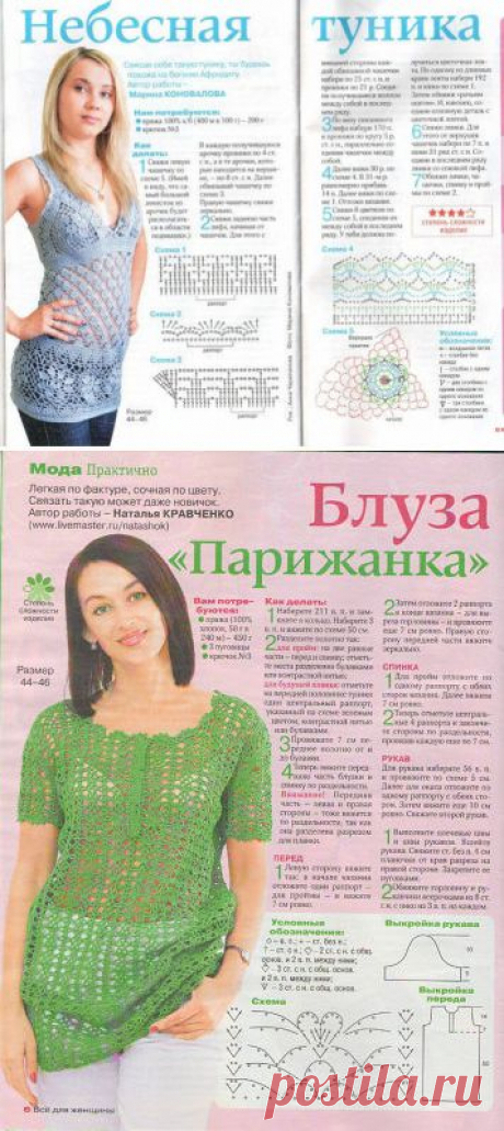 Две простые туники, но очень симпатичные!