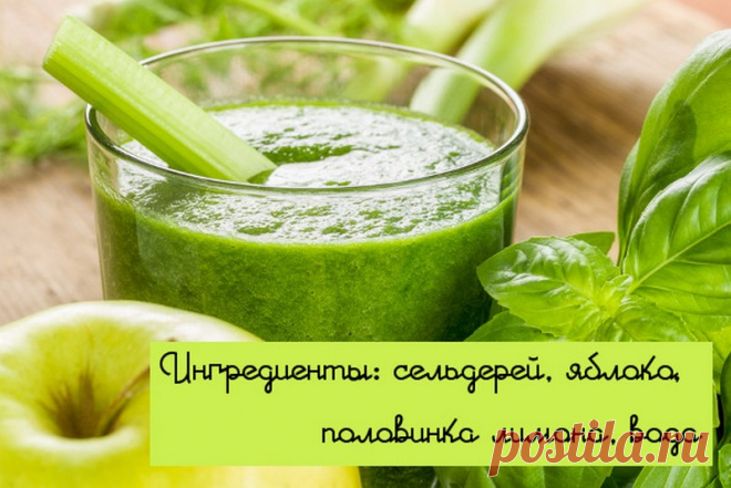 Что надо пить, чтобы похудеть!