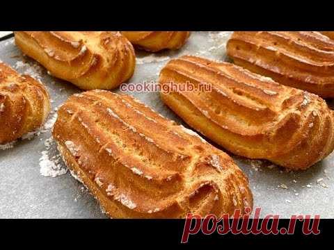МУКА ВОДА И ПОДСОЛНЕЧНОЕ МАСЛО. ЭКОНОМИЧНЫЕ ЭКЛЕРЫ В ДОМАШНИХ УСЛОВИЯХ.