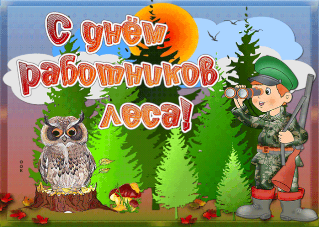 Страна родная славится лесами,
И нужно их конечно охранять,
Чтобы долго могли мы еще, веками,
Запасы древесины пополнять.