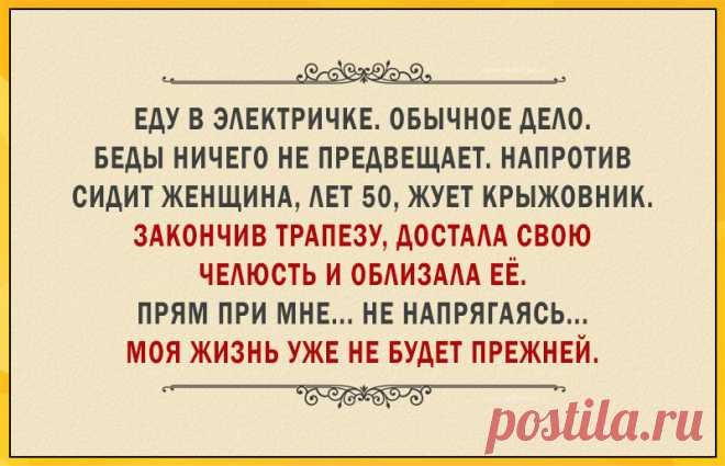 Шок — это по нашему!… 15 бытовых ужастиков, взятых прямо из нашей жизни 
Не прижилсяПомню, как-то в детстве пошла мода на пистолетики, которые пластмассовыми пульками стреляют (больно, если кто вдруг не знает). Не только пацаны, даже девчонки все поголовно с такими ходили…