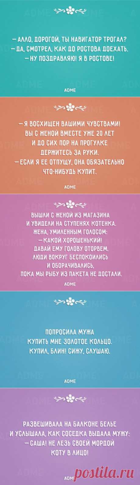20 открыток про любимых жен и мужей