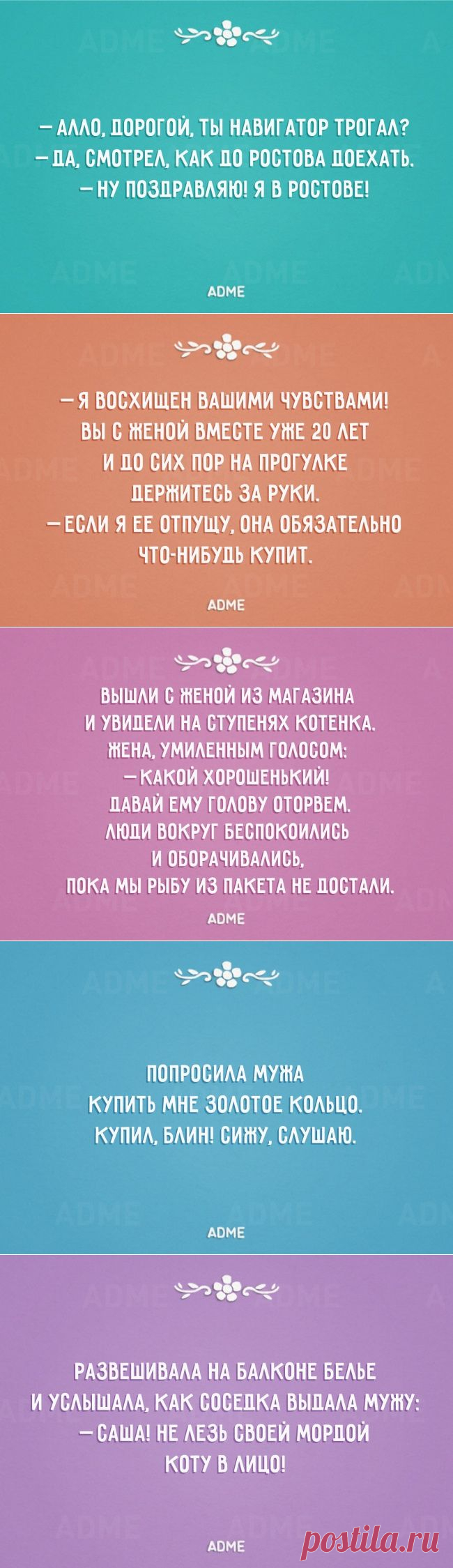 20 открыток про любимых жен и мужей