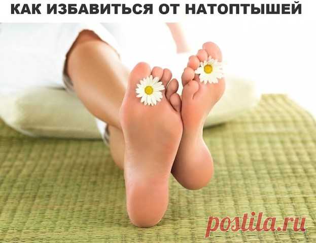Избавляемся от натоптышей на ногах. Требуется: мыльно-содовая ванночка для ног - сода, хозяйственное мыло, вода. Маска от натоптышей: аспирин, лимонный сок, вода, полиэтилен. Делаем ванночку. Для этого возьмем 3 чайные ложки соды и 1 столовую ложку наструганного хозяйственного мыла. Все это растворим в 1 литре горячей воды (Если у вас емкость для ножных ванночек большая, то увеличьте пропорционально все компоненты). Опустим в раствор ноги и подержим минут 30−40.

Готовим м...