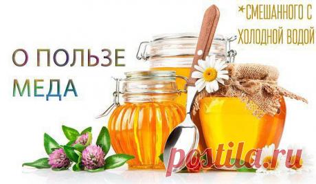 Полезные свойства меда, смешанного с холодной водой.