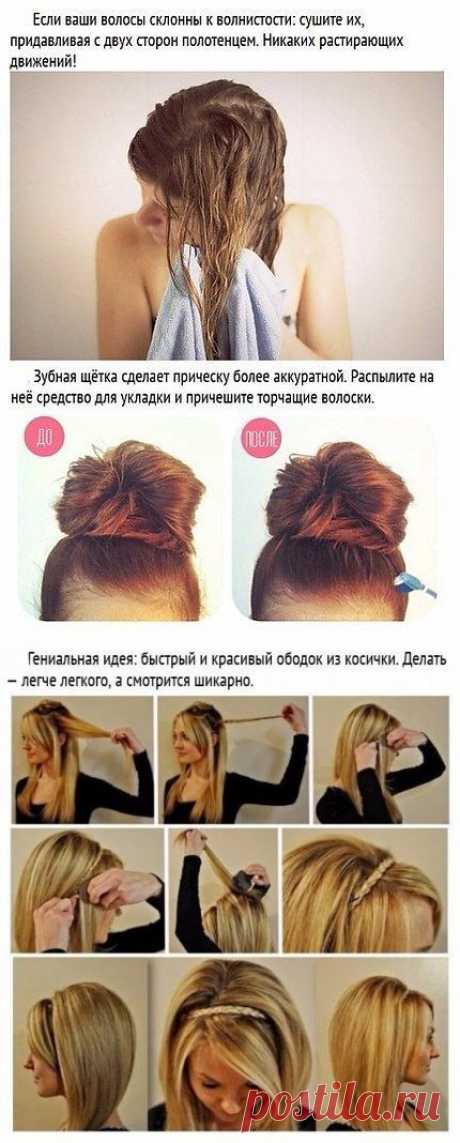 Секреты укрощения волос, которые должна знать каждая девушка!