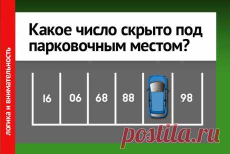 Какое число под машиной?
