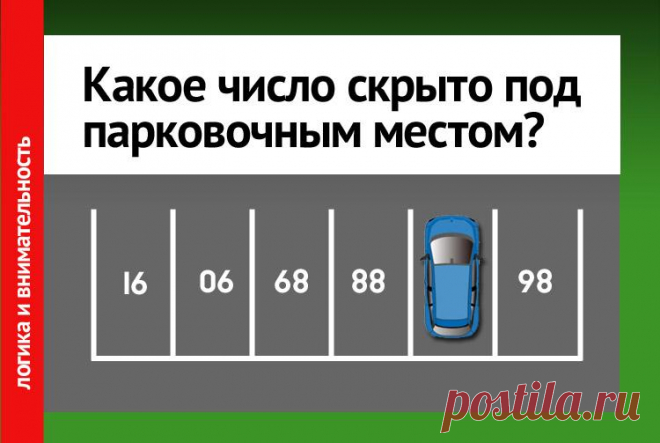 Какое число под машиной?