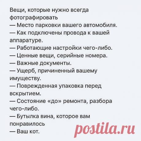 Полезный совет. Простой совет, который способен облегчить и упроститьнашу жизнь!