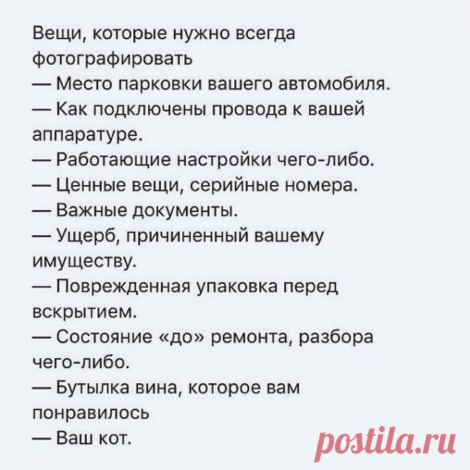 Полезный совет. Простой совет, который способен облегчить и упроститьнашу жизнь!