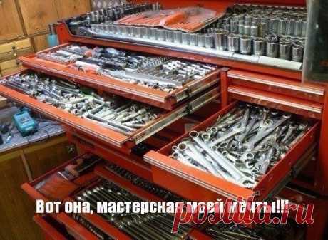для меня