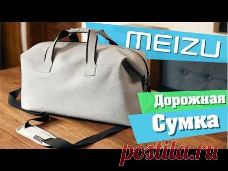 Сумка Meizu ЧЕРНАЯ - https://ali.pub/27gc0r Сумка Meizu - https://ali.pub/27gc1c Рюкзак Meizu - https://ali.pub/27gcho -----------------------------------------...