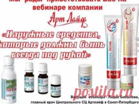 Наружные средства. Бобылева, врач.