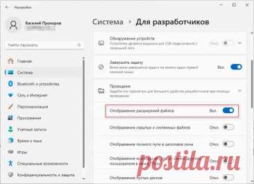 Как включить расширения файлов Windows 11 (5 способов) Как включить расширения файлов в Windows 11 из Проводника, параметров папок, из приложения «Параметры», из командной строки или в редакторе реестра.
