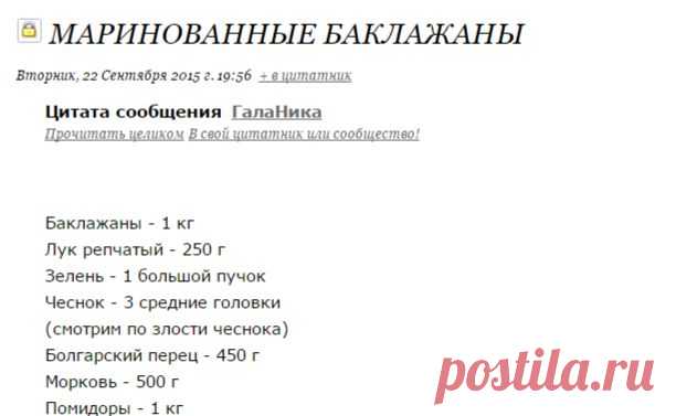Маринованные баклажаны