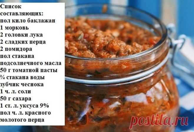 соус из баклажан