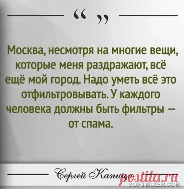 (99+) Яркие цитаты академика Сергея Капицы - Приколисты - медиаплатформа МирТесен