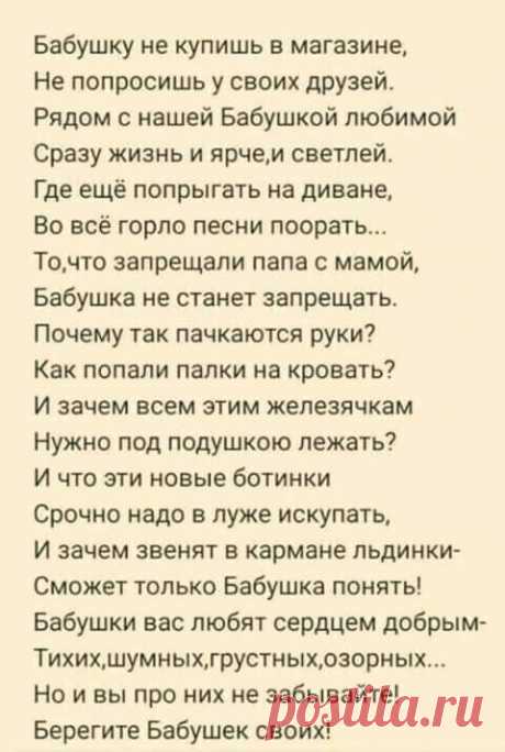 🥰Как хорошо сказано!