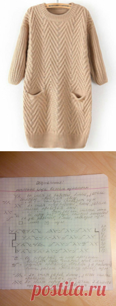 Пуловер спицами (узор елочка)