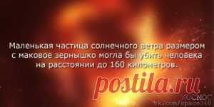 Интересные факты про Вселенную