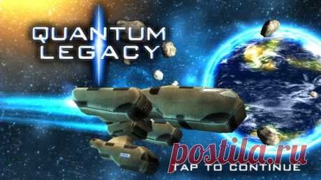 [Sale-iOS] Quantum Legacy Испытайте новый полет с новой потрясающей RETINA графикой для iPhone 5 и IPad с Retina Display! Пилотируйте одним из 4 уникальных космических кораблей во время 3+ часов путешествия через 20 футуристических миссии. 379 руб. -&gt; Бесплатно Ссылка: ====================== #app_store #распродажа@app_4u