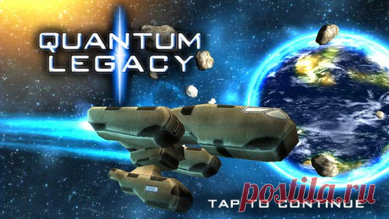 [Sale-iOS] Quantum Legacy Испытайте новый полет с новой потрясающей RETINA графикой для iPhone 5 и IPad с Retina Display! Пилотируйте одним из 4 уникальных космических кораблей во время 3+ часов путешествия через 20 футуристических миссии. 379 руб. -> Бесплатно Ссылка: ====================== #app_store #распродажа@app_4u