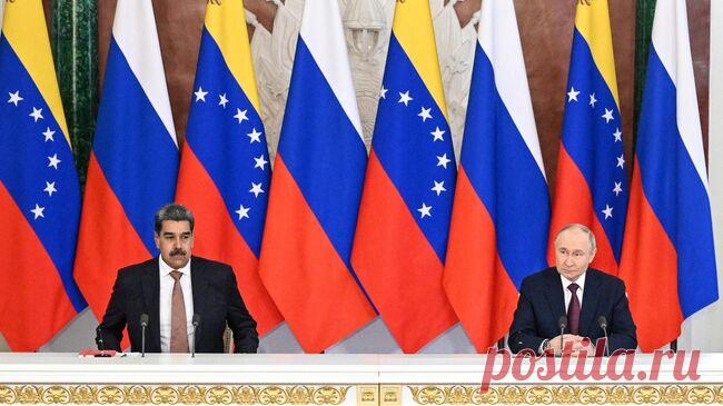 Мадуро подписал Договор о партнерстве Венесуэлы и России