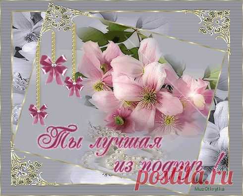 Музыкальная открытки с 8 Марта бабушке.