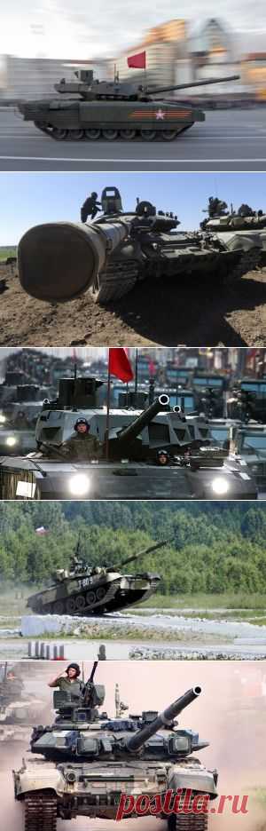 Грозный «Владимир» и несокрушимая «Армата»: основные боевые танки России | Stockinfocus.ru