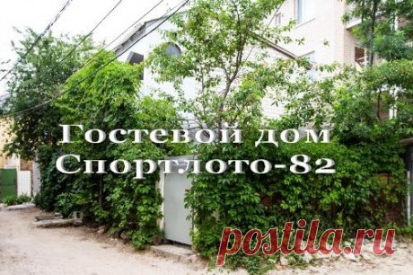 Коттедж &#34;Спортлото-82&#34; в Коктебеле (Россия-Крым) Коттедж &#34;Спортлото-82&#34;: Информация об объекте отдыха и владельце жилья в частном секторе - Arenda.votpusk.ru