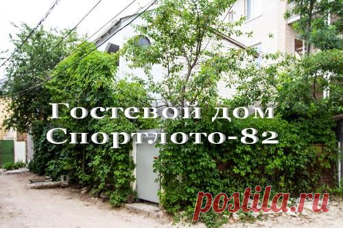 Коттедж "Спортлото-82" в Коктебеле (Россия-Крым) Коттедж "Спортлото-82": Информация об объекте отдыха и владельце жилья в частном секторе - Arenda.votpusk.ru