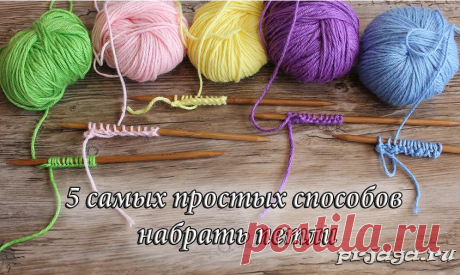 5 самых простых способов набрать петли
