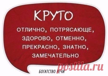Развиваем богатую речь / Рукоделие