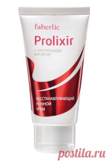 Восстанавливающий ночной крем серия Prolixir | Faberlic