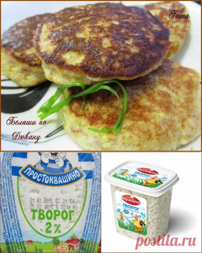 Беляши по Дюкану. Атака, Круиз.