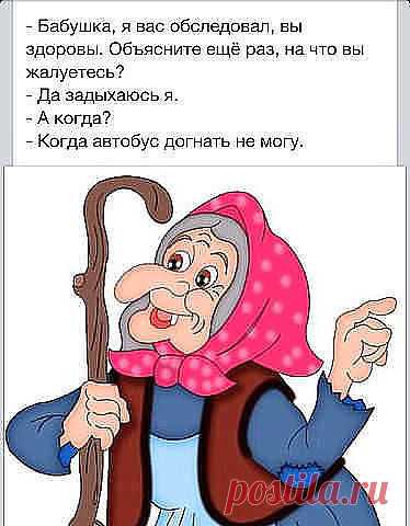 (+1) Накануне 8 МАРТА с пожеланием : не стареть как можно дольше!