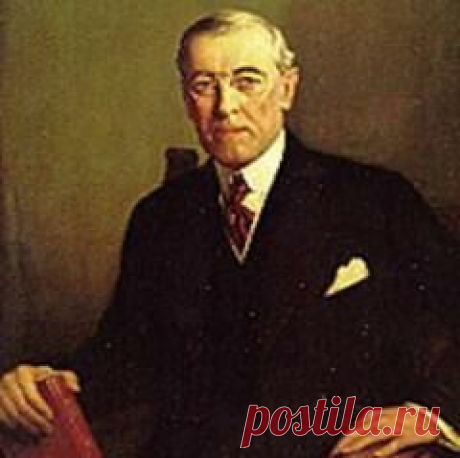 28 декабря в 1856 году родился Томас Вудро Вильсон-ПРЕЗИДЕНТ США