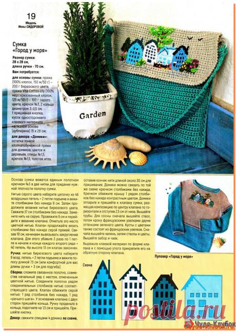 Вяжем крючком 5 2022 -❤️️ ЧУДО-КЛУБОК.РУ ➲ журналы по вязанию✶