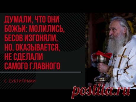 "ДА НЕ В ОСУЖДЕНИЕ БУДУТ НАШИ МОЛИТВЫ" / арх. Феогност