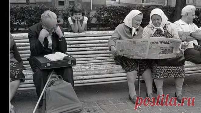 Родом из СССР